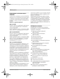 Страница 86