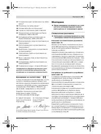 Страница 87