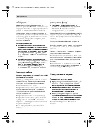 Страница 92