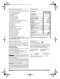 Страница 65