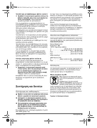 Страница 88