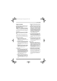 Страница 107