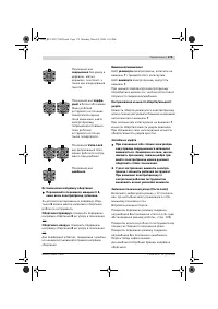 Страница 179