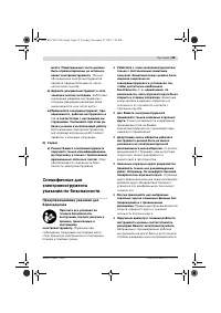 Страница 59