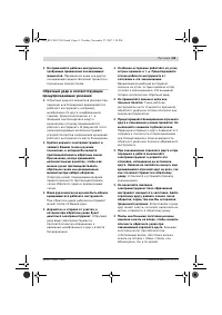 Страница 61