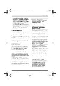 Страница 67