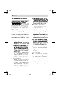 Страница 52
