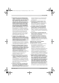 Страница 55