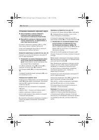 Страница 60