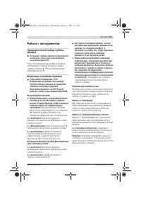 Страница 61