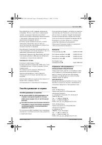 Страница 63