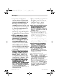 Страница 92