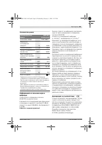 Страница 95