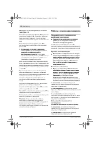 Страница 98