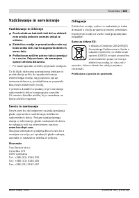 Страница 103