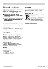 Страница 112