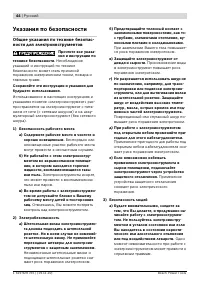 Страница 44
