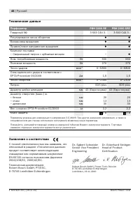 Страница 48