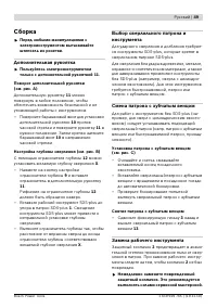 Страница 49