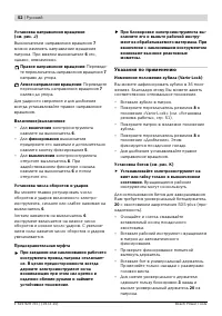 Страница 52