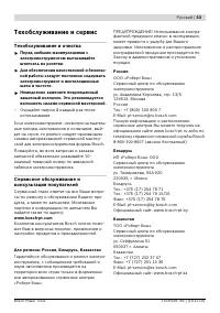 Страница 53