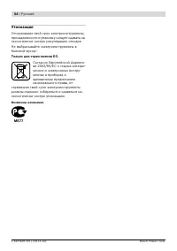 Страница 54