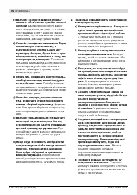 Страница 56