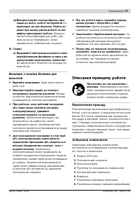 Страница 57