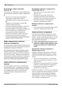 Страница 60