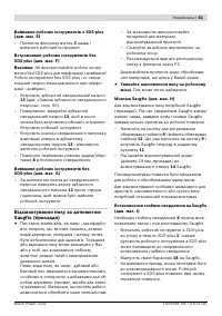 Страница 61
