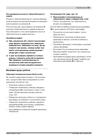 Страница 63