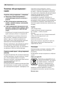 Страница 64