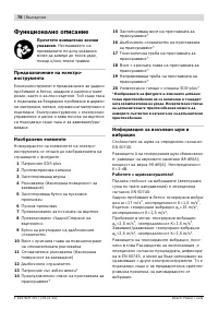 Страница 78