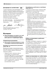 Страница 80