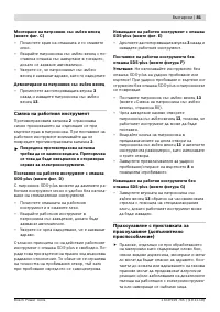 Страница 81