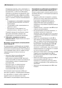 Страница 82