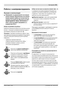 Страница 83
