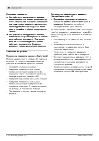 Страница 84