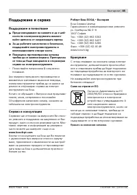 Страница 85