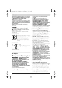 Страница 98