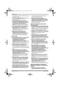 Страница 34