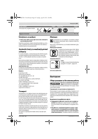 Страница 45