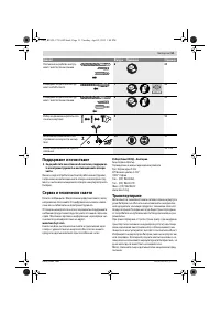 Страница 51