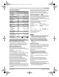 Страница 45