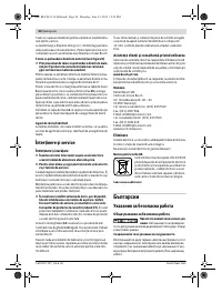 Страница 54