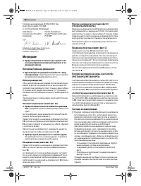 Страница 58