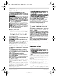 Страница 60