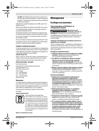 Страница 61