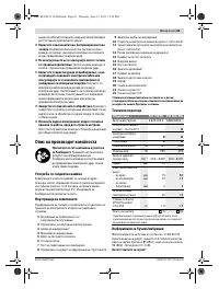 Страница 63