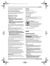 Страница 67